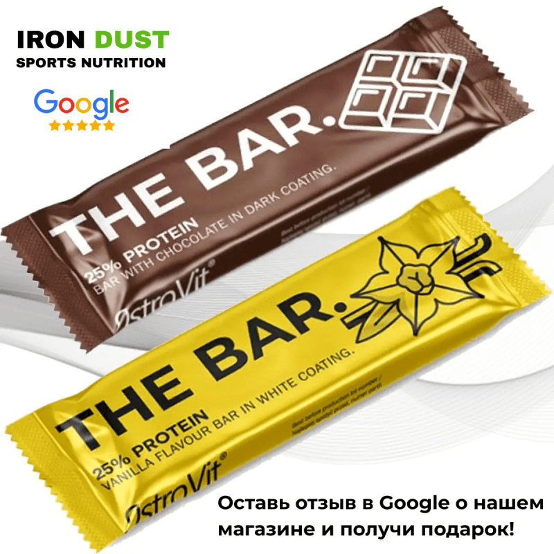 Оставьте отзыв в Google и получите подарок от IRON DUST